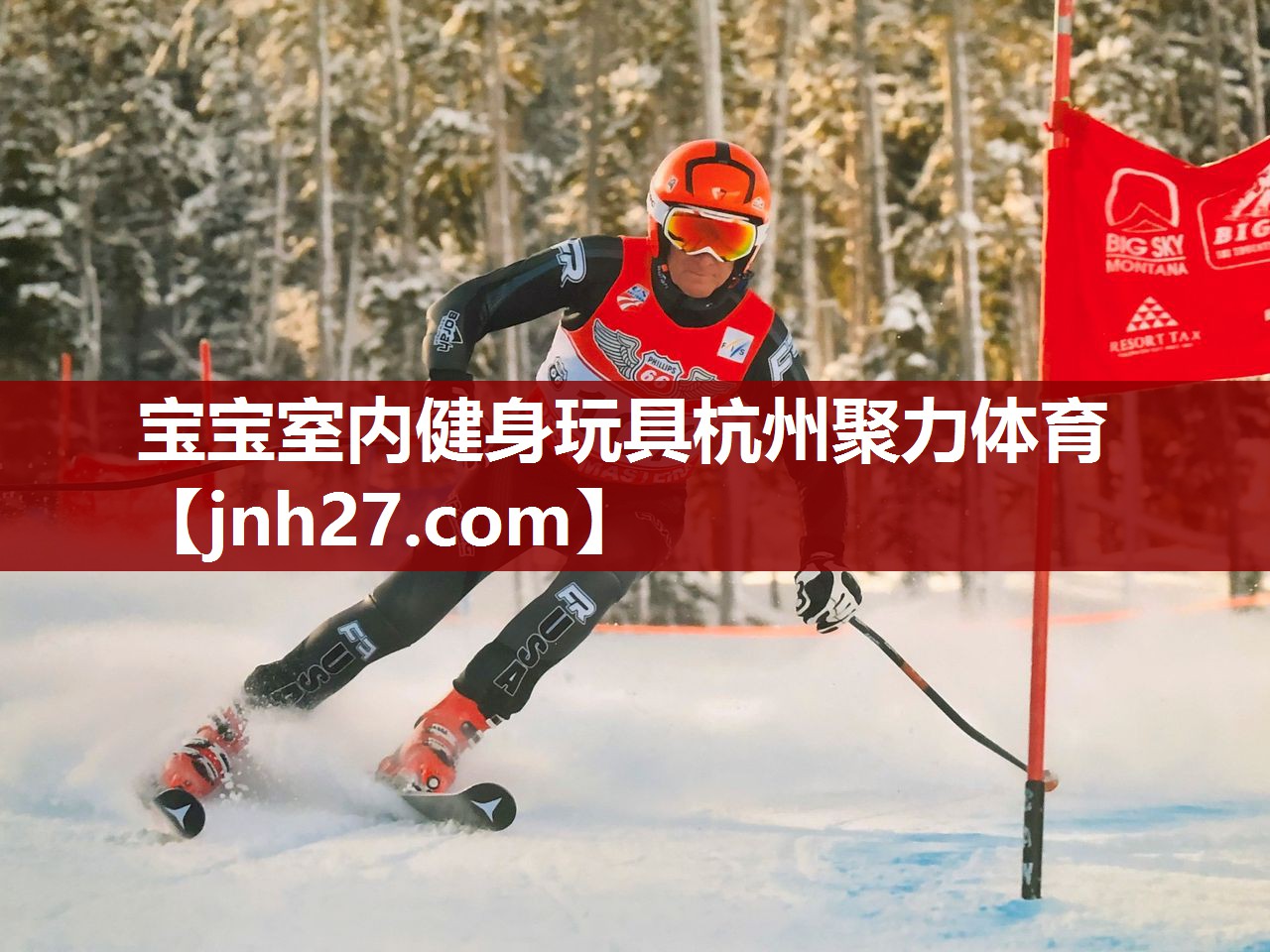 宝宝室内健身玩具杭州聚力体育